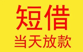 深圳急用钱哪有民间借贷-深圳急用钱私人正规借贷-深圳急用钱短期空放小额贷款