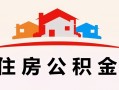 深圳急用钱小额信用贷款-深圳急用钱空放贷款-深圳急用钱短借空放