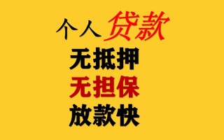 深圳急用钱私人借钱短借微信号-深圳急用钱民间借贷-深圳急用钱借贷私人