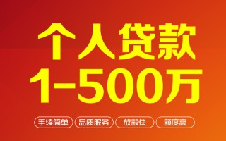 深圳急用钱私借空放-深圳急用钱上门空放-深圳急用钱信用贷款
