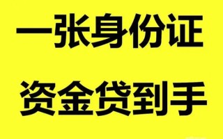 深圳急用钱借钱急用钱-深圳急用钱民间短借-深圳急用钱无抵押短借