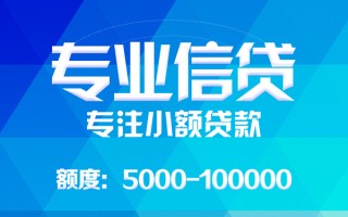 深圳急用钱应急贷款-深圳急用钱贷款信用贷款-深圳急用钱哪里可以借私借