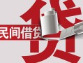 深圳急用钱抵押短借-深圳急用钱民间个人借贷-深圳急用钱贷款公司电话号码
