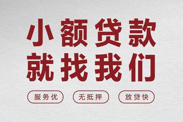 深圳急用钱个人借贷放款-深圳急用钱私借短借-深圳急用钱私人借钱电话-第1张图片-成都私人借钱服务中心 深圳急用钱个人借贷放款-深圳急用钱私借短借-深圳急用钱私人借钱电话-第1张图片-成都私人借钱服务中心