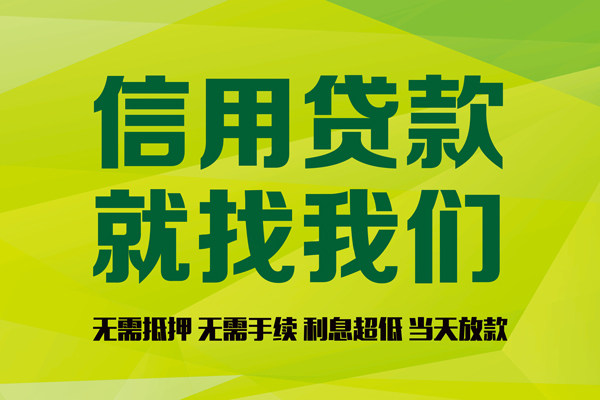 深圳急用钱私借空放直接上门-深圳急用钱小额私人借贷-深圳急用钱私人借钱-第1张图片-成都私人借钱服务中心 深圳急用钱私借空放直接上门-深圳急用钱小额私人借贷-深圳急用钱私人借钱-第1张图片-成都私人借钱服务中心