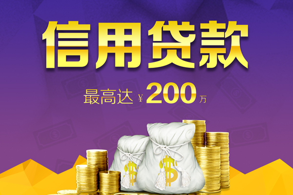 深圳急用钱贷款信用贷款-深圳急用钱私人无抵押贷款-深圳急用钱抵押贷款-第1张图片-成都私人借钱服务中心 深圳急用钱贷款信用贷款-深圳急用钱私人无抵押贷款-深圳急用钱抵押贷款-第1张图片-成都私人借钱服务中心