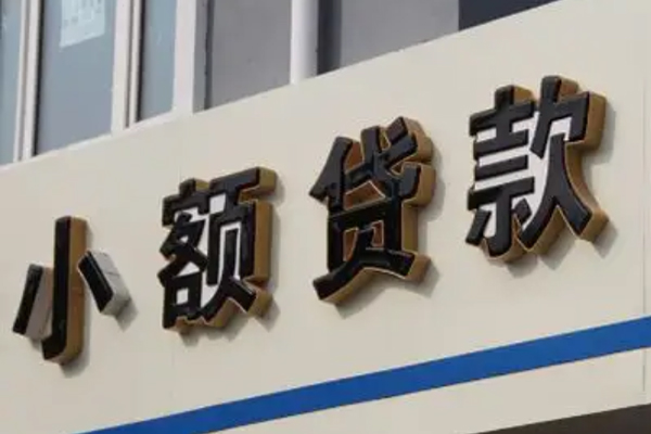 深圳急用钱民间小额借贷-深圳急用钱个人空放联系方式-深圳急用钱个人放水-第1张图片-成都私人借钱服务中心 深圳急用钱民间小额借贷-深圳急用钱个人空放联系方式-深圳急用钱个人放水-第1张图片-成都私人借钱服务中心